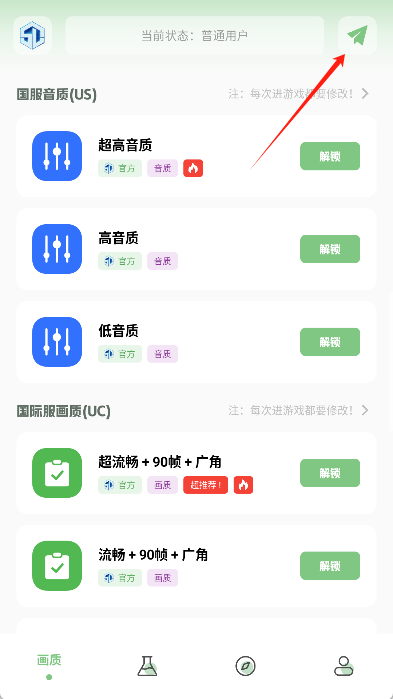 呱呱画质盒子app