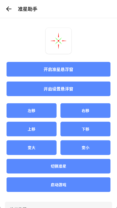 呱呱画质盒子app