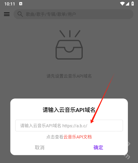 波尼音乐app