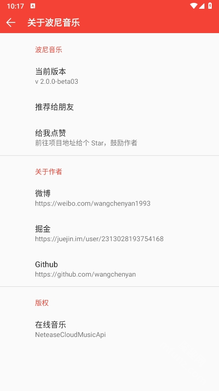 波尼音乐app