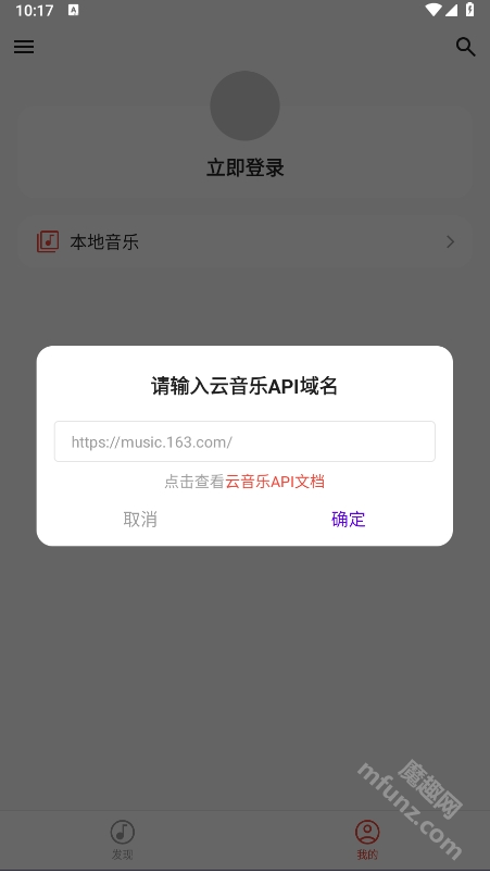 波尼音乐app