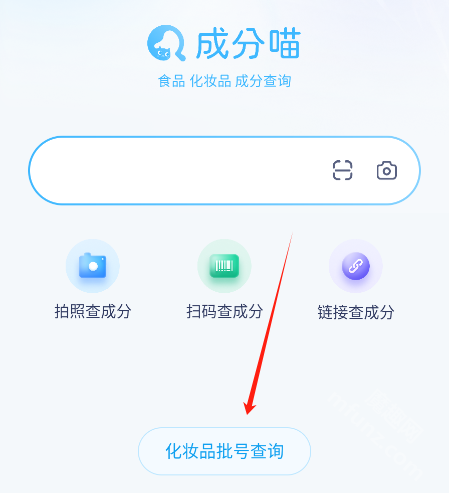 成分喵app