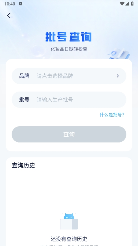 成分喵app