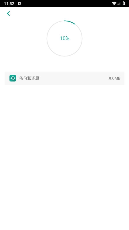 应用备份还原app