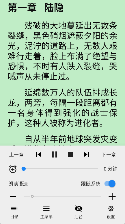 海豚阅读app