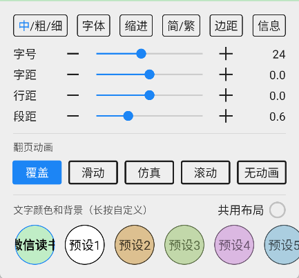 海豚阅读app