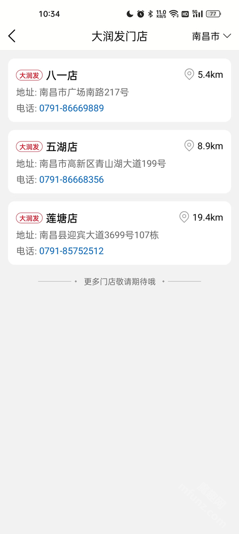 大润发优鲜app