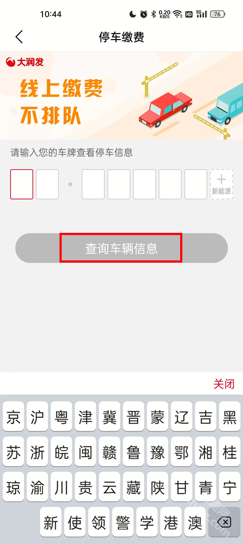 大润发优鲜app