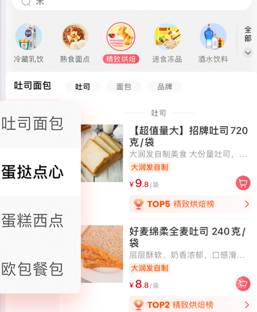 大润发优鲜app