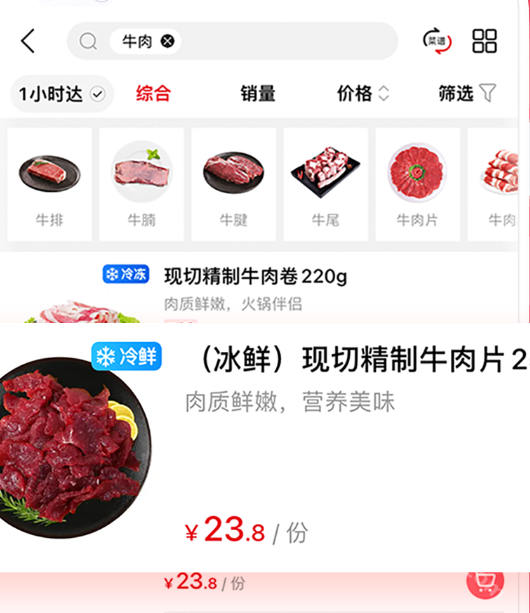 大润发优鲜app