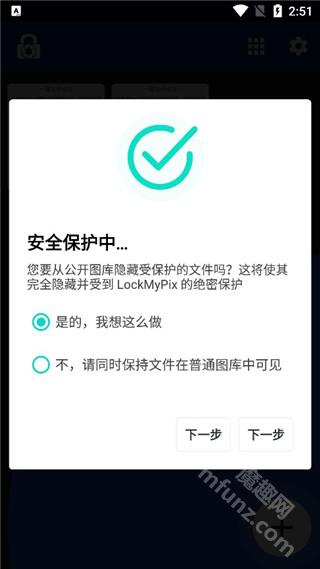 lockmypix伪装计算器