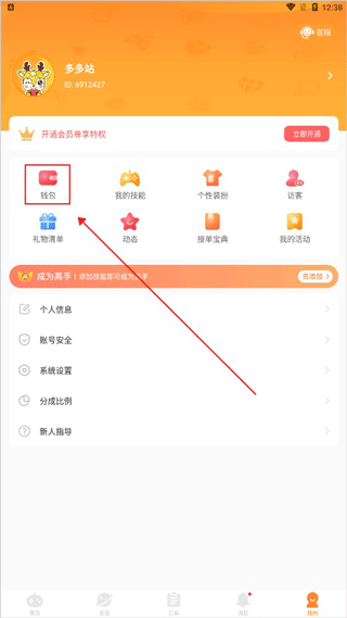 小鹿组队app