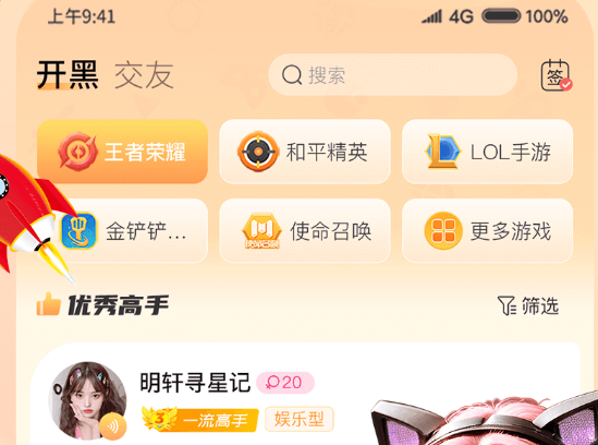 小鹿组队app