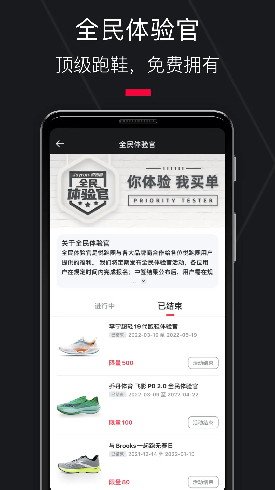 悦跑圈app截图5