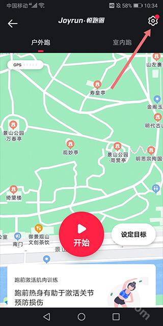 悦跑圈app