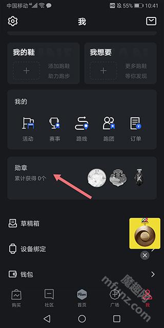 悦跑圈app