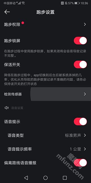 悦跑圈app