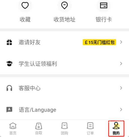 熊猫外卖app