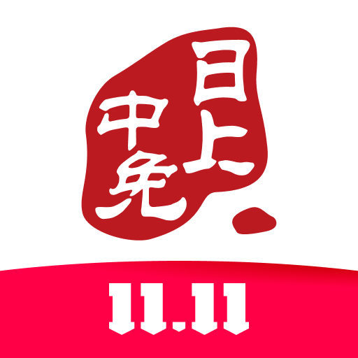 中免日上app