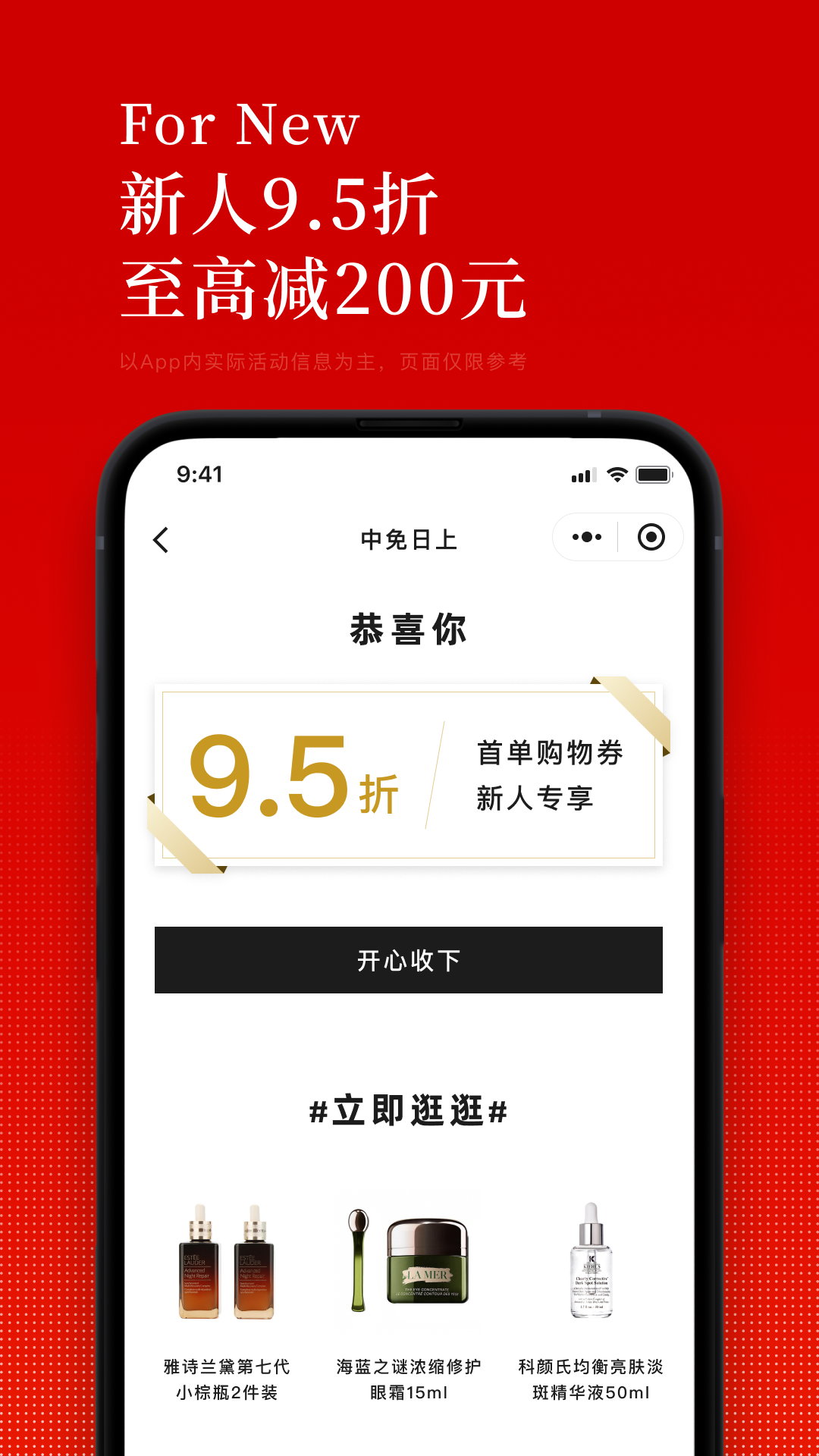 中免日上app截图4