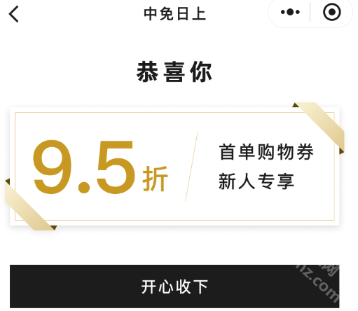 中免日上app