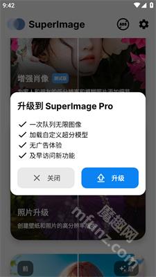 Superlmage软件