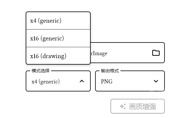 Superlmage软件