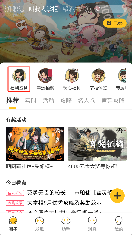 玩心部落app