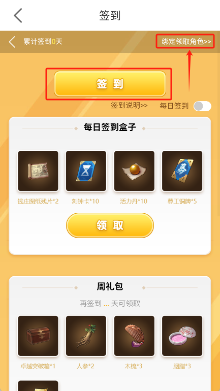 玩心部落app