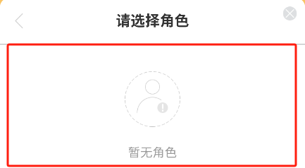 玩心部落app