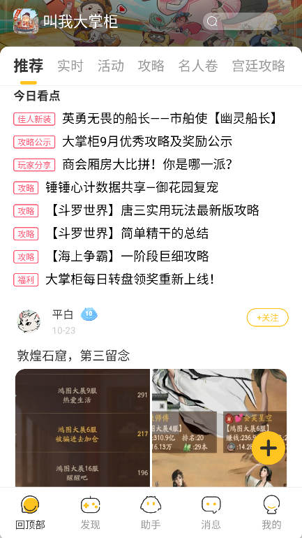 玩心部落app