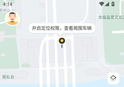 松果出行app