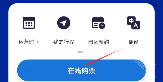 北京环球度假区app