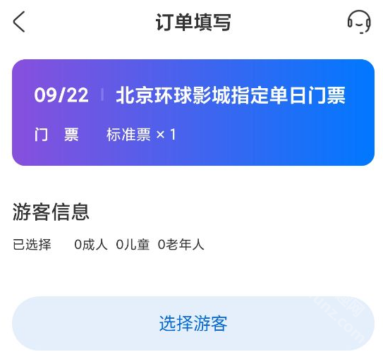 北京环球度假区app