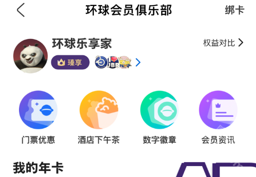 北京环球度假区app