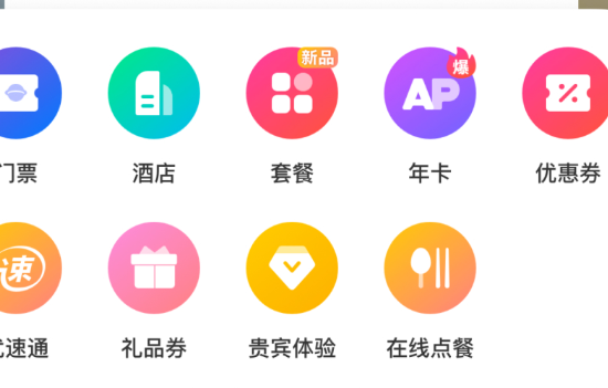 北京环球度假区app