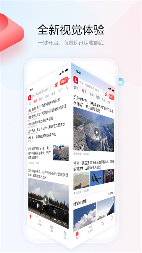 一点资讯app截图5