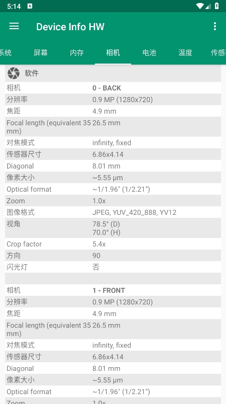 DevicelnfoHW安卓版截图4