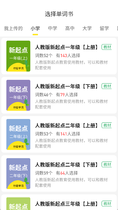 柠檬单词app