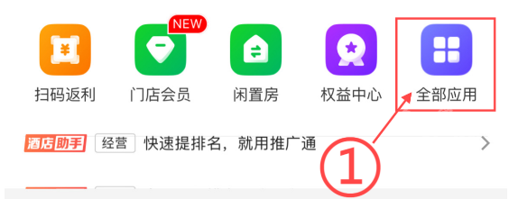 美团酒店商家版app