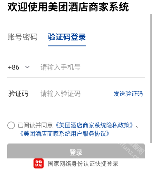 美团酒店商家版app