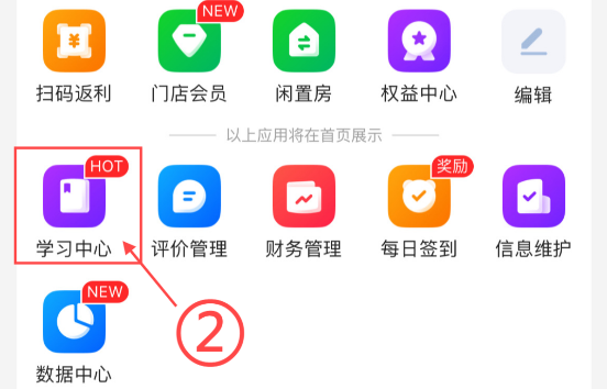 美团酒店商家版app