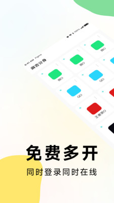 麻吉分身最新版本截图1