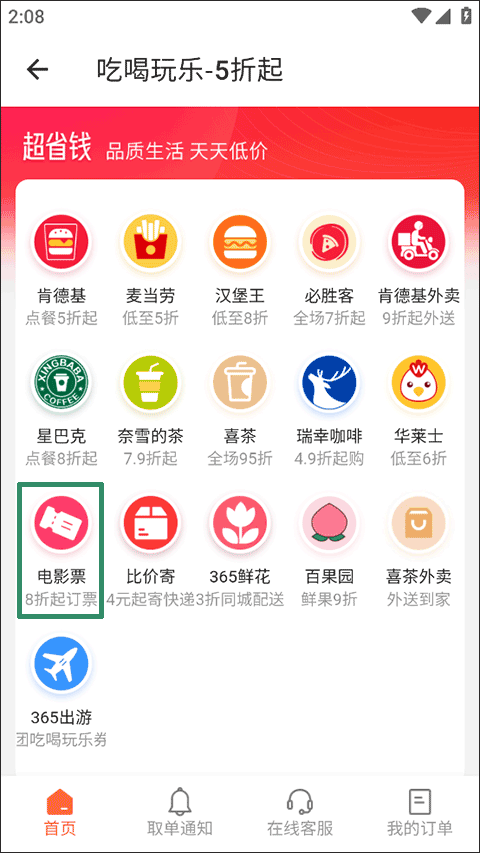 侠客工具箱app最新版