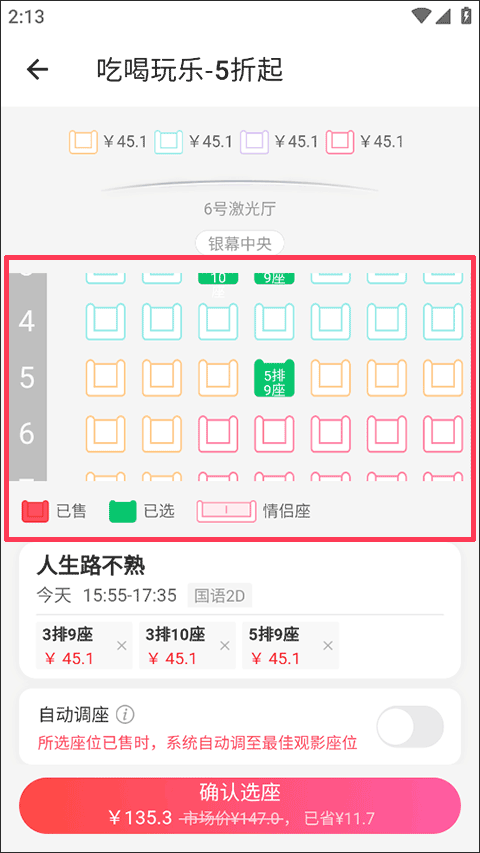 侠客工具箱app最新版