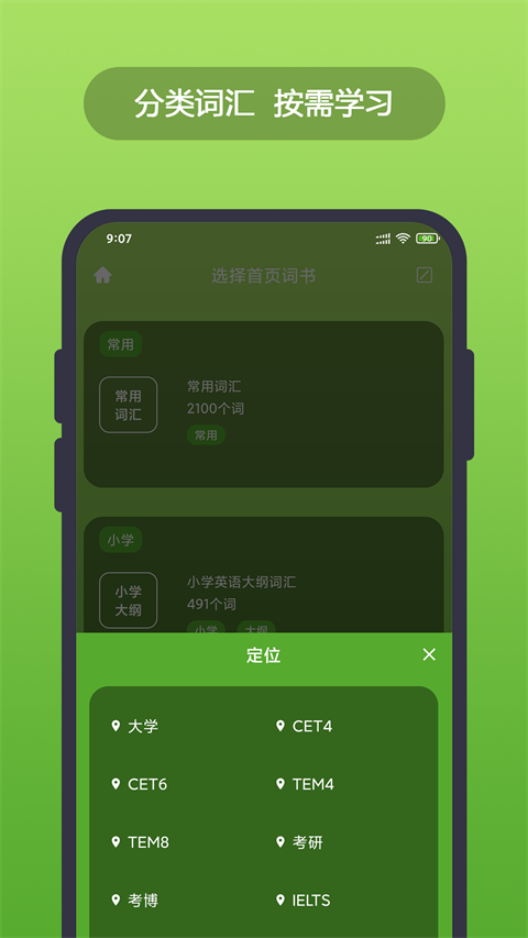 英汉随身词典app截图5