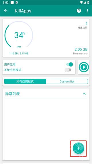 KillApps手机版