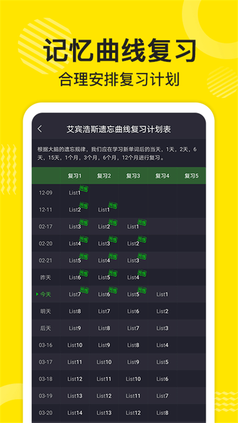 傻瓜英语app截图4