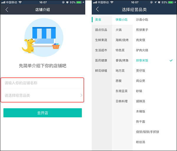 美团外卖商家版app