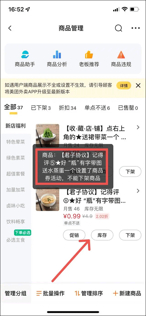 美团外卖商家版app